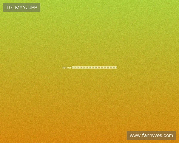 kaiyun网页登录最新官方入口推荐确保用户使用正规渠道避免账号被盗风险